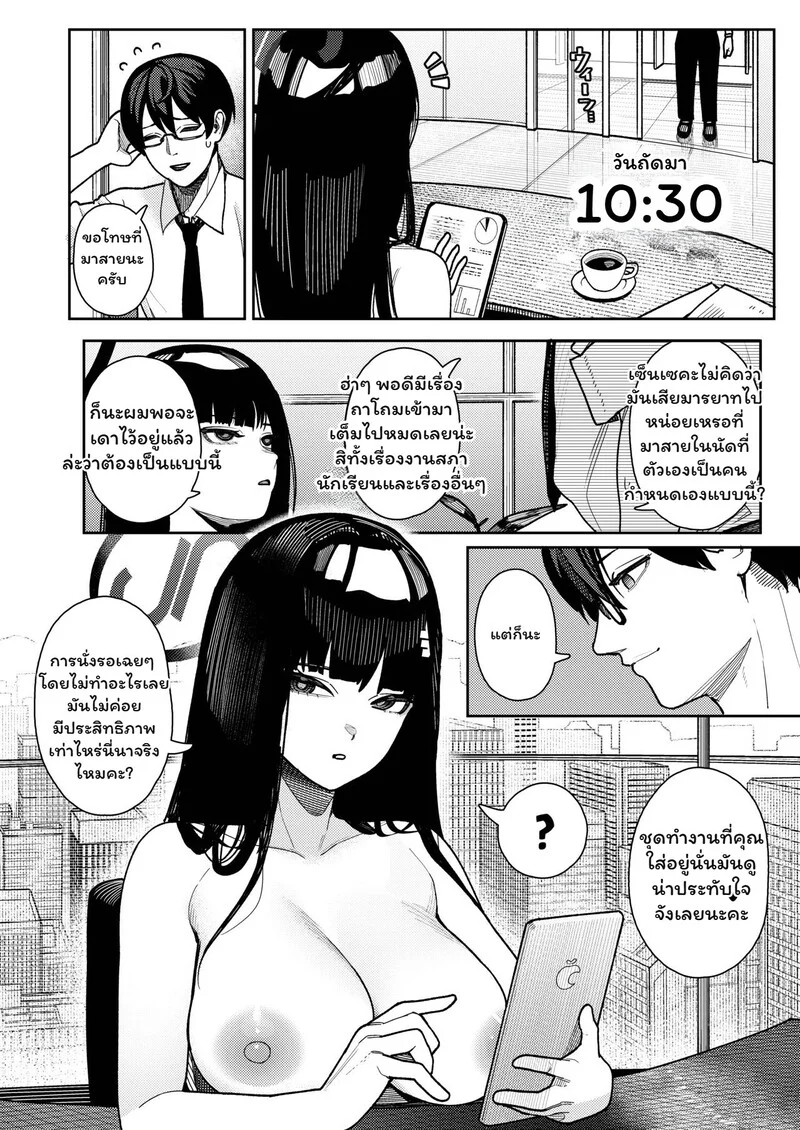 โดจิน เบื้องหลังความสงบเยือกเย็น แปลไทย